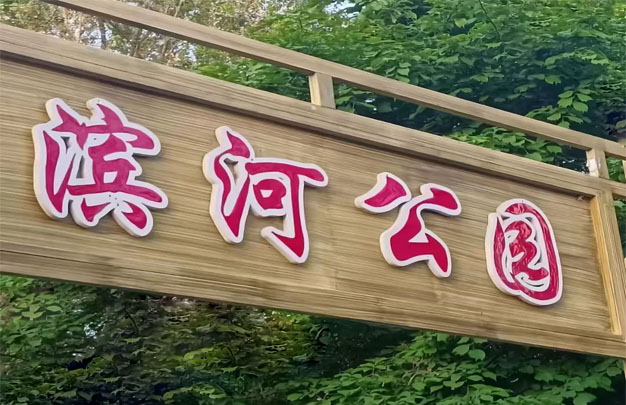 修图3.jpg