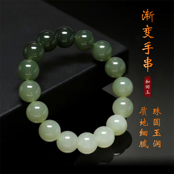 和田玉渐变001.jpg