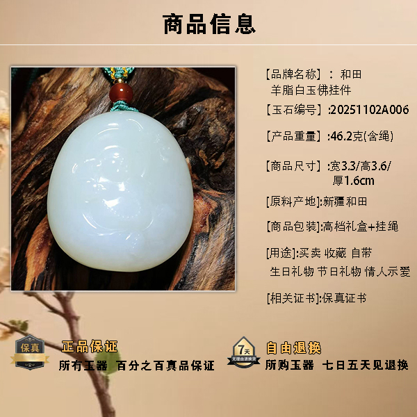 和田羊脂白玉佛挂件-和田玉吊坠-和田玉商城-新疆视窗