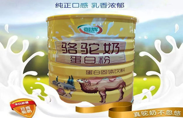益生菌驼奶蛋白粉