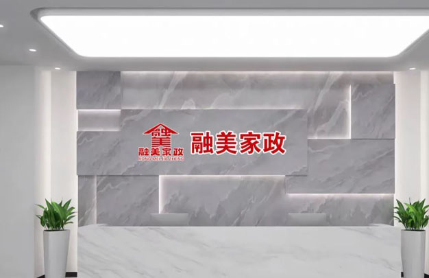 新疆融美家政有限责任公司：新兴家政力量的全面解读
